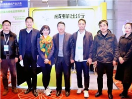 有實(shí)力，自有姿態(tài)！威蜂換電高調(diào)亮相中國(guó)國(guó)際換電模式產(chǎn)業(yè)大會(huì)