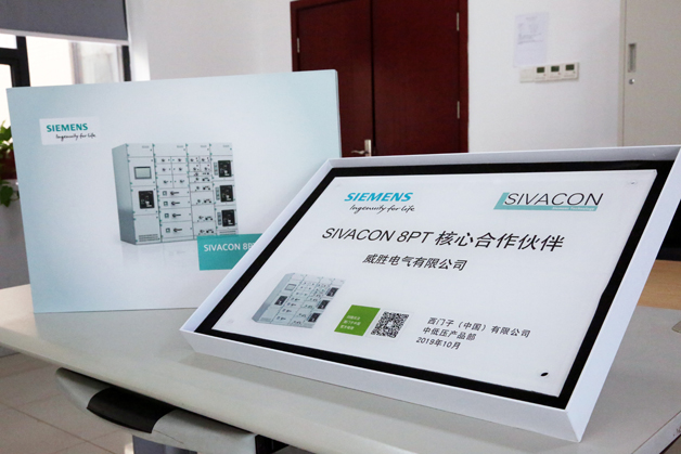 近日，威勝電氣收到了一份來自西門子的限量版禮物！