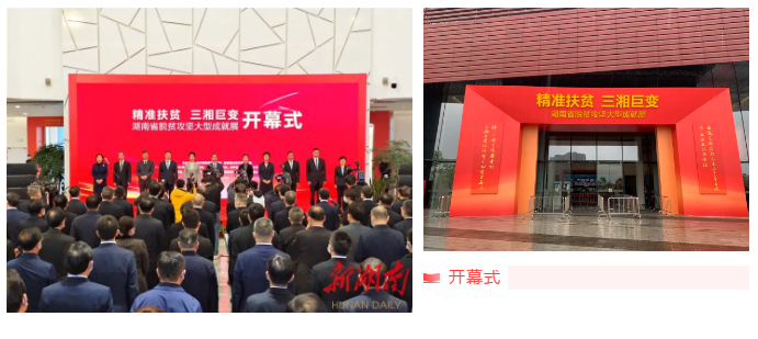 威勝電氣、威勝能源光伏扶貧事跡及產(chǎn)品入選湖南省脫貧攻堅大型成就展